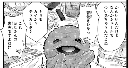 かわいいぬいも出るし、かわいいTシャツも出てきます!あと、描き終わってから気づいたけど中野が誰かに似てます🤔 