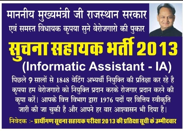 prithvi007ujwal's tweet photo. @ManiSharrma @ashokgehlot51 @INCIndia @RajCMO #iawaiting2013 #सूचना_सहायक_2013_नियुक्ति_दो
#iawaiting2013 #सूचना_सहायक_2013_नियुक्ति_दो
#iawaiting2013 #सूचना_सहायक_2013_नियुक्ति_दो
@_lokeshsharma @ashokgehlot51 @DoITCRaj @artizzzz htt https://t.co/xSqGX7dpgR