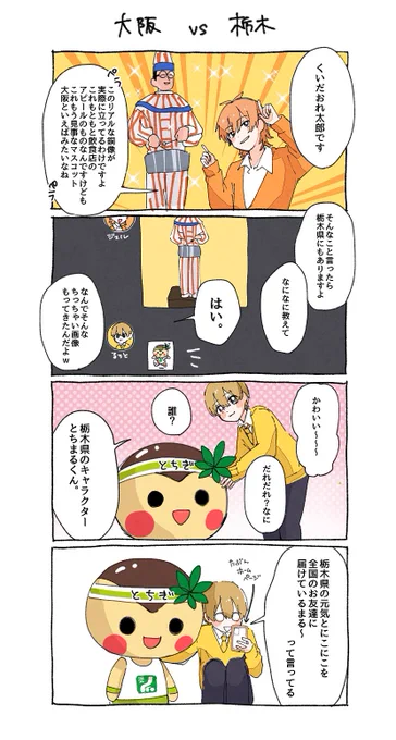 ジェルくん(大阪)vsるぅとくん(栃木) マジで好きすぎる 