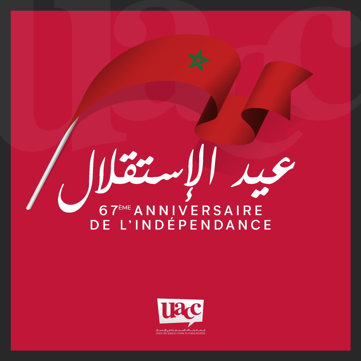 Les membres de l’union des Agences Conseils en Communication souhaitent une glorieuse commémoration de la Fête de l'Indépendance à l'ensemble des marocains.

#maroc #fêtedelindépendance #18novembre #morocco #uacc