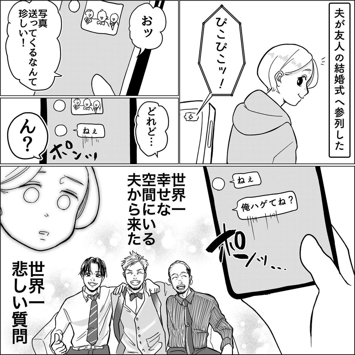 我が家のハイライトを漫画にしました 