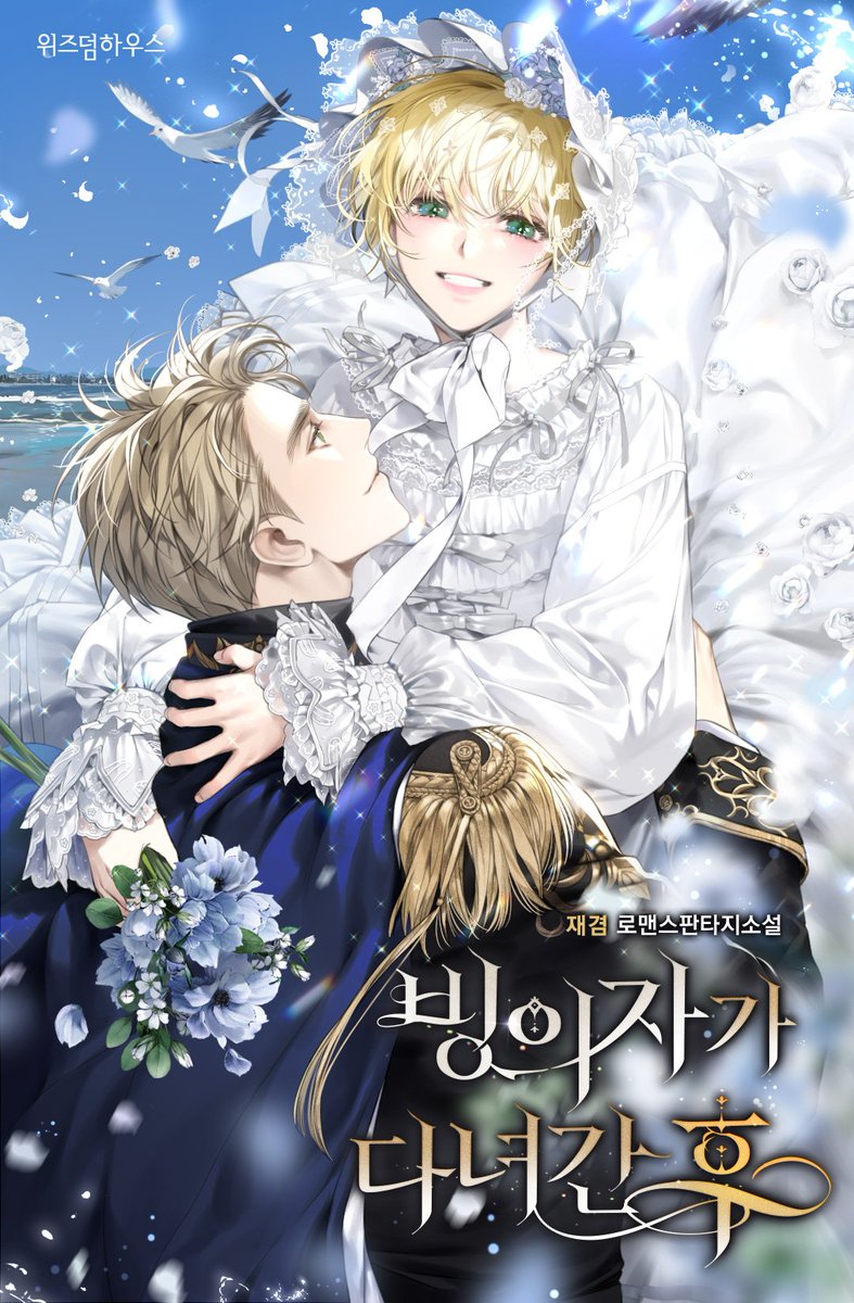 재겸 작가님 - 빙의자가 다녀간 후 웹툰화

(2024년 상반기 오픈)

출처 : 경기콘텐츠코리아랩 재겸 작가님 강의