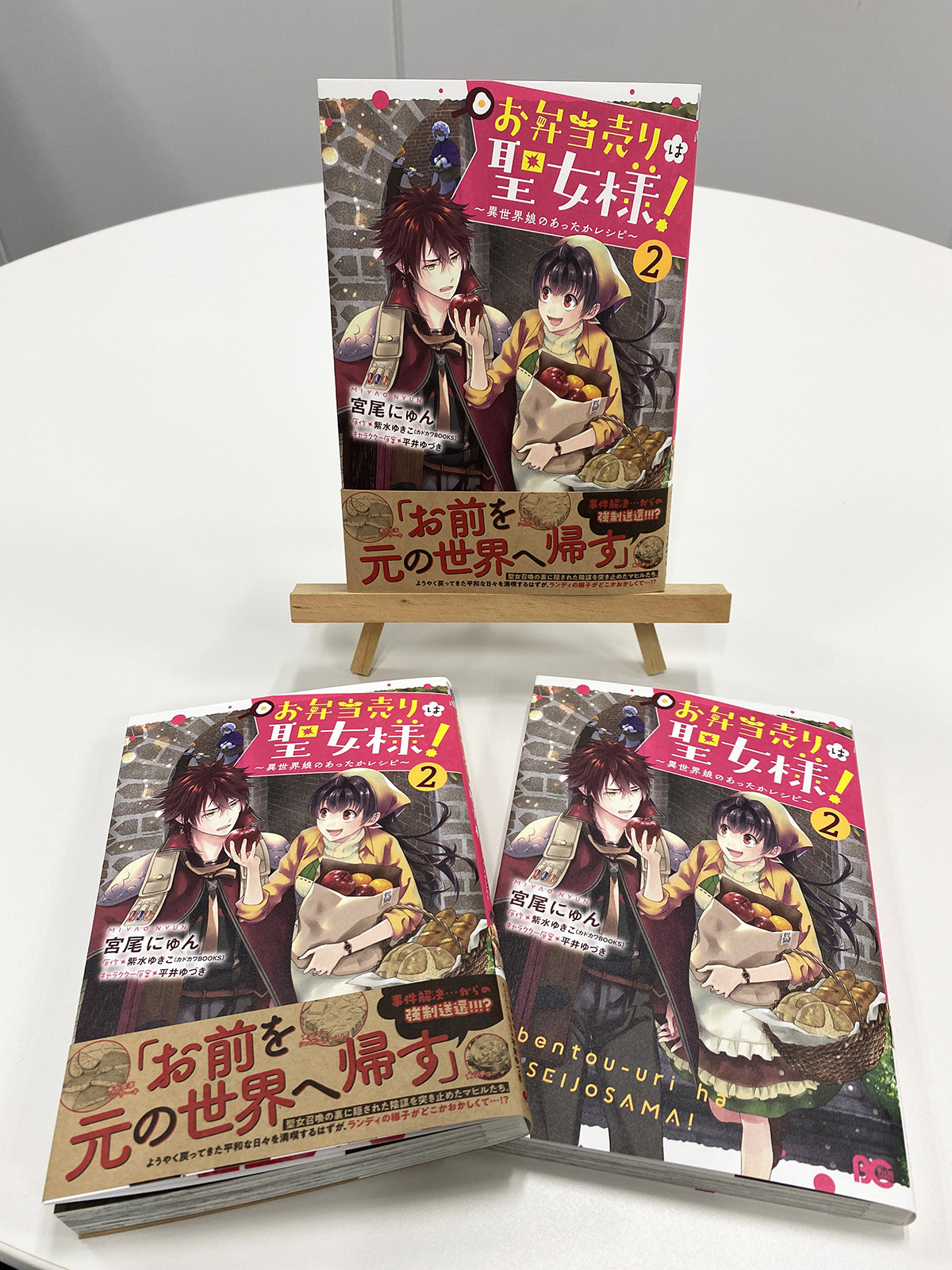 ビーズログコミックス 12 1発売 コミックスのご紹介 見本誌が届きました お弁当売りは聖女様 異世界娘の あったかレシピ 2 元社畜olと天才ものぐさ魔術師のハートフルお弁当ストーリーここに完結 お弁当売りは聖女様 宮尾にゅん