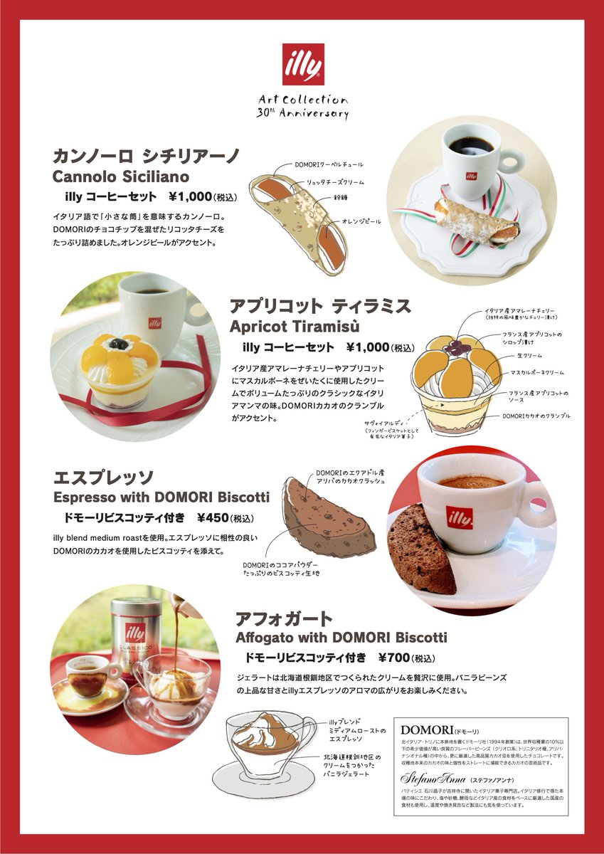 hakone_museum's tweet photo. 【イリーアートコレクション 30周年イベント】
会場1階のカフェでは、吉祥寺のパティスリー「ステファノ アンナ」とのコラボスイーツ販売中。
イリーのエスプレッソやカプチーノと一緒にどうぞ。
https://t.co/nuyilN7j3n
#彫刻の森美術館 #箱根 #illyartcollection #illy #イリー #ステファノアンナ https://t.co/cJblHKkw62