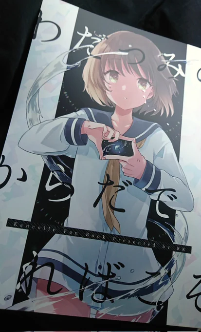 小林蕪さんの雪風、この本もすきアトランタ本の時もだったけど装丁が豪華 