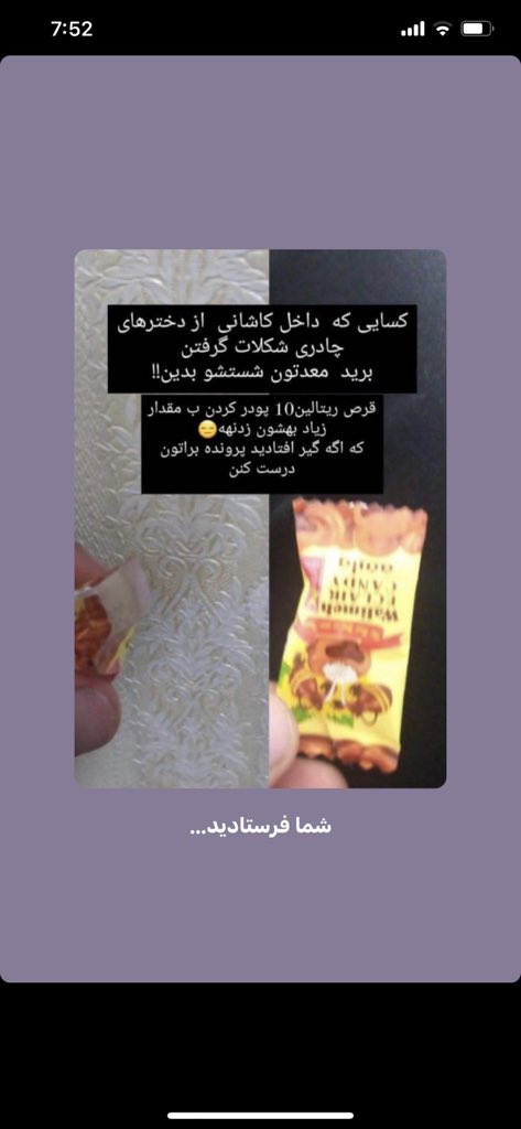 MrsOhAthena's tweet photo. شکلات بگیرین...با روی خوشم بگیرین...ولی نخورین خواهشا...طرف مقابل داره از این چالش سواستفاده میکنه
#مهسا_امینی https://t.co/g6BpedXnpv