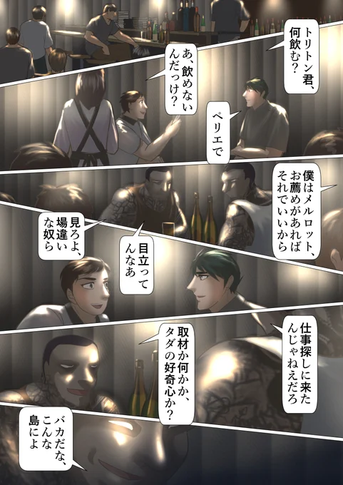 海のトリトンの子供達 53
#漫画が読めるハッシュタグ  #海のトリトン #NFT  #Art #manga  
今日はくだらない事故で一日丸つぶれ。(少年時代のトリトン君もっとカッコ良く描きたかった!次、頑張る…)A silly accident ruined the whole day. I wasted all my time! https://t.co/yggfLGbg2w 