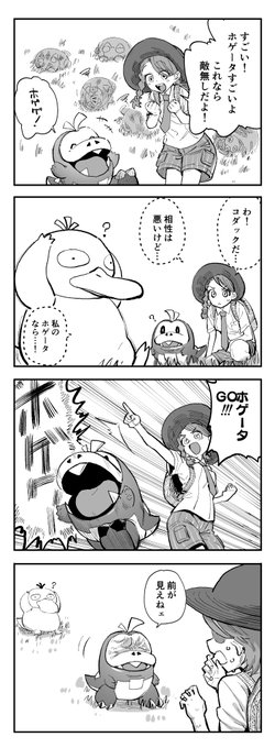 ポケモンSV超楽しいけど調子に乗ってるとよくこうなる 