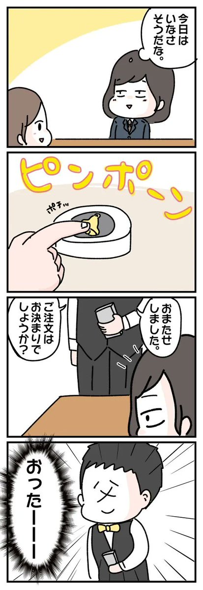 生き別れの実父から突然連絡がきた話。(3/5)
#エッセイ漫画 #漫画が読めるハッシュタグ 