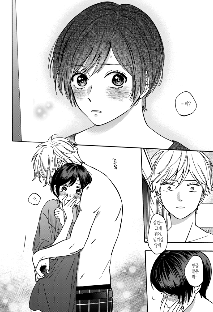 -프로미스 신데렐라 7권