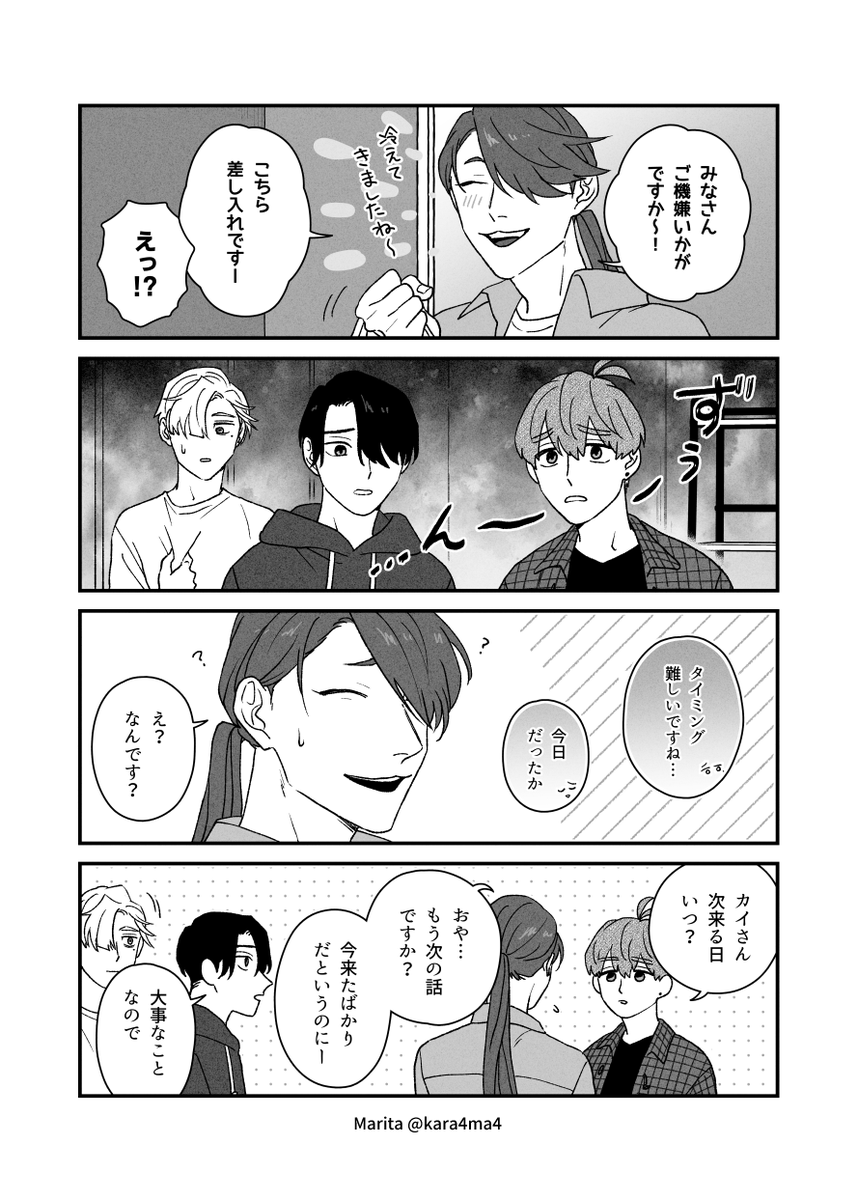 【創作漫画】共有して浮かれたいだけ
#君を知っていく 