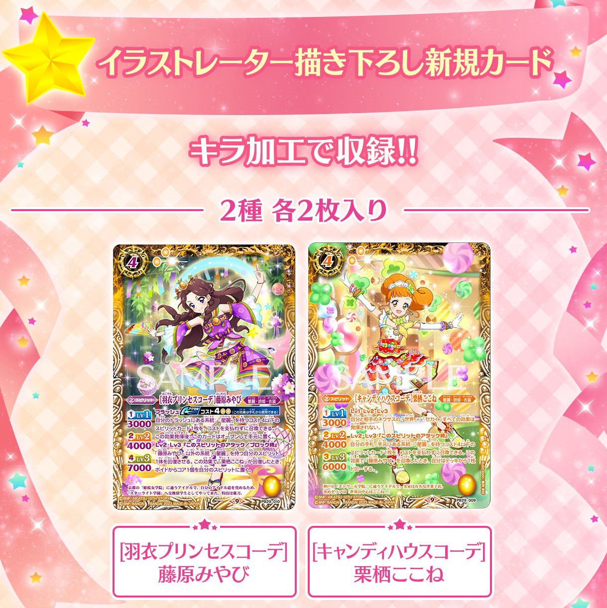 バトルスピリッツ على X: 
