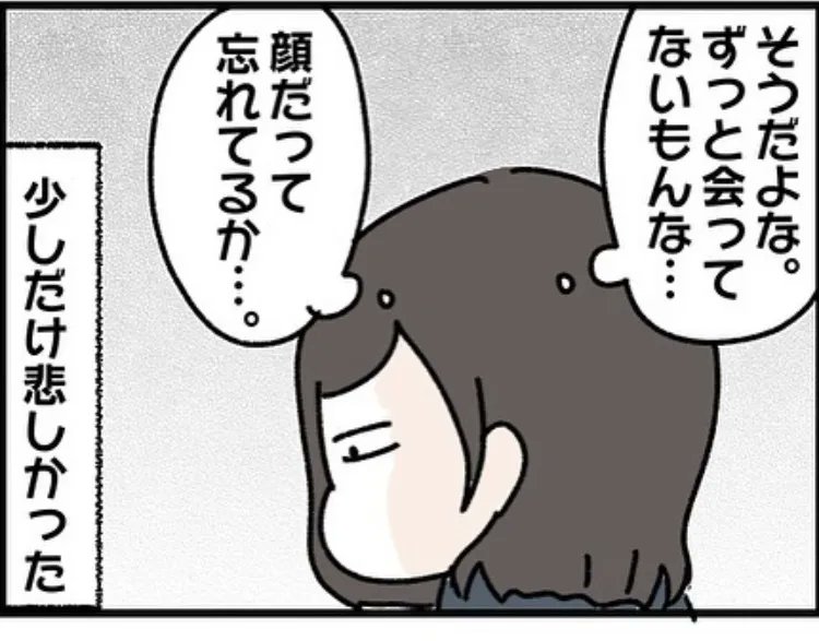 生き別れの実父から突然連絡がきた話。(4/5)
#エッセイ漫画 #漫画が読めるハッシュタグ 