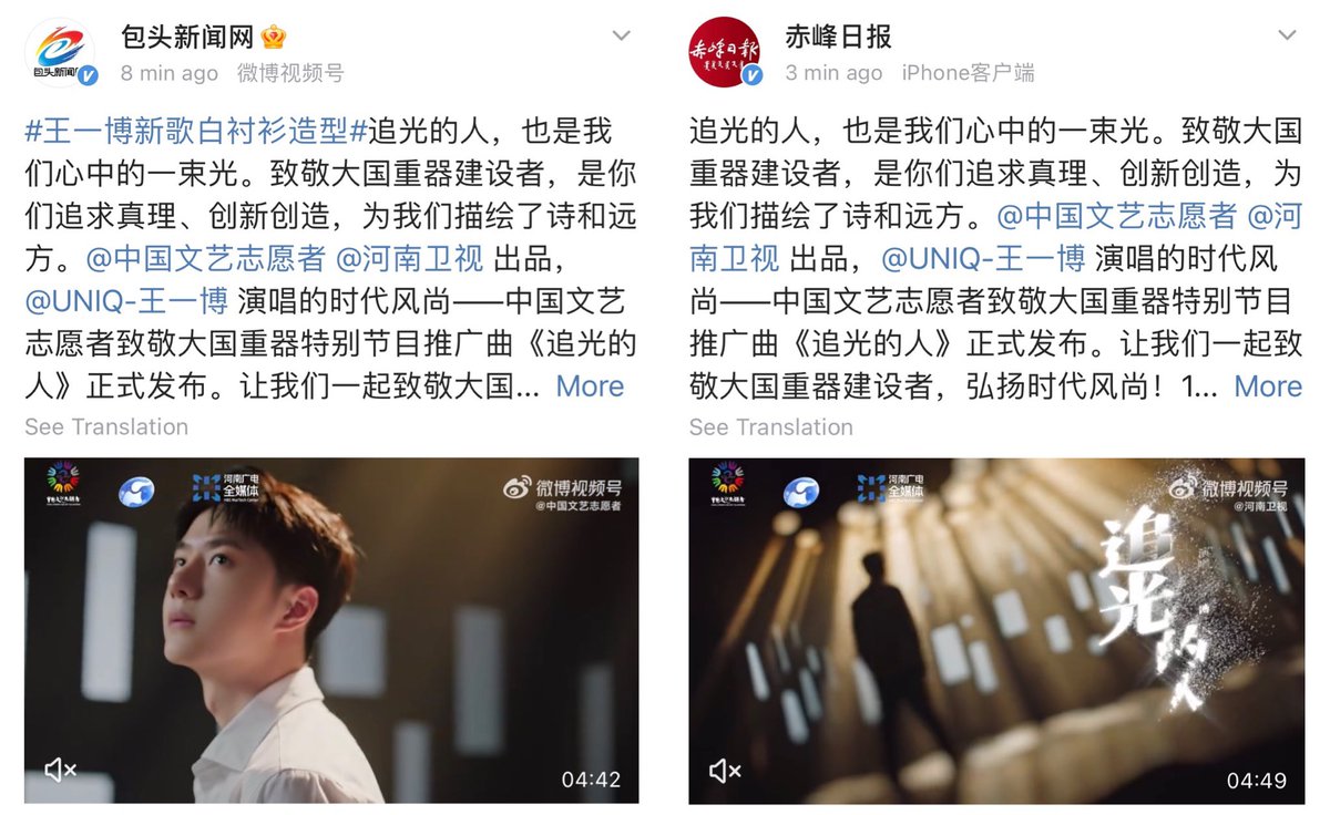 2amWangYibo's tweet photo. เพลงของอี้ป๋อเหมือนเป็นของขวัญให้แฟนๆ “Light Chaser” #WangYIBO

แอค Blue V อฟช สื่อทางการ-หน่วยงานต่างๆ มาแชร์ MV ป๋อเต็มเลยวันนี้ งานป๋อได้ออกสื่อตลอด ภูมิใจกับน้องเนอะเพลงมาแต่ละครั้งดูดีจริงๆ มันสำคัญตั้งแต่เค้าเลือกน้องละนี่เพลงเพราะมากด้วยเค้าเอาคนเก่งๆ มาทำงานให้ทางการตลอด https://t.co/RHKmAFvkhr