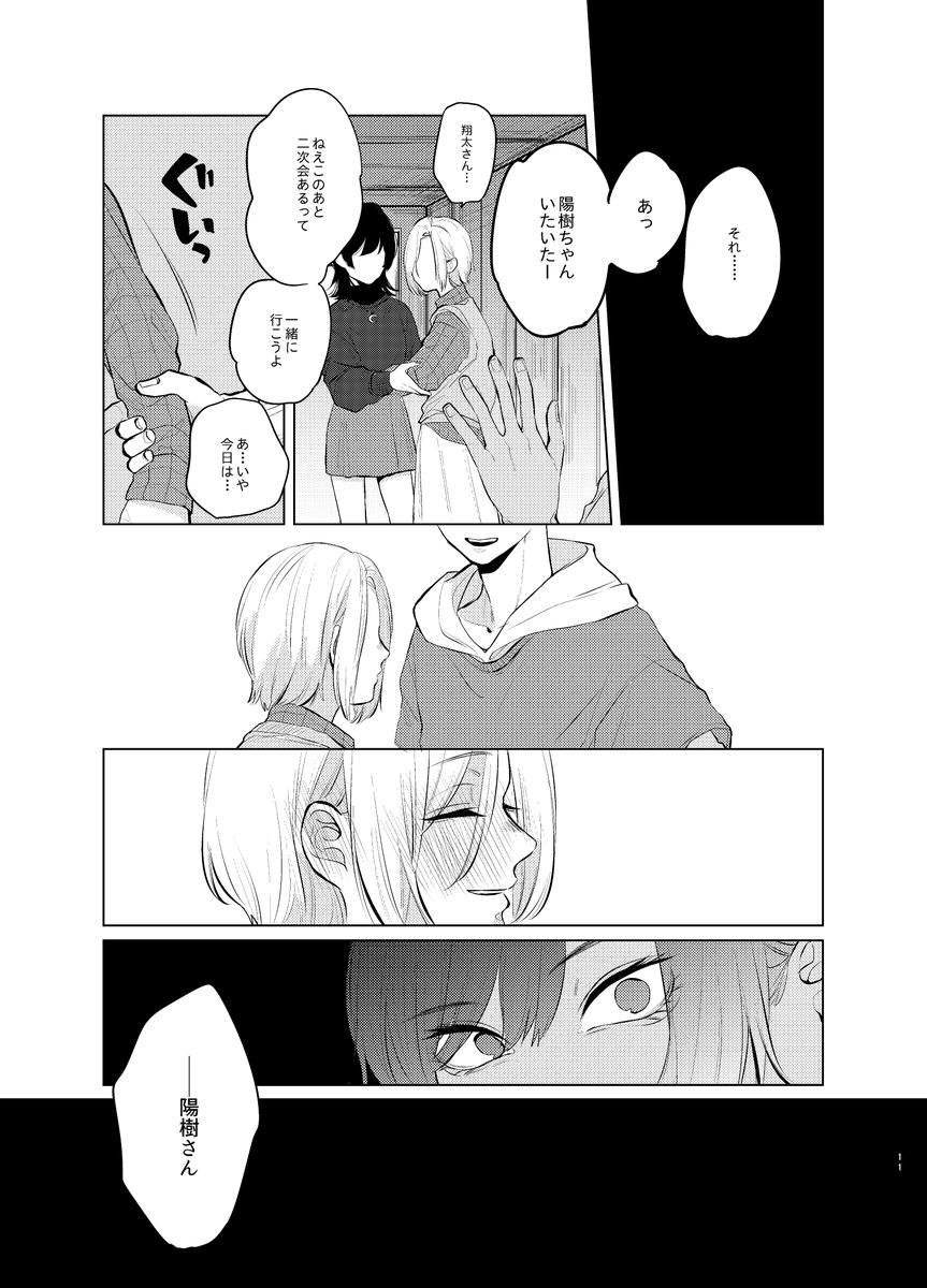 彼氏殺しちゃった女と彼氏殺されちゃった女の話(サンプル2/2)

booth➡ https://t.co/5IZeBwn5He
#創作百合 #創作百合漫画 