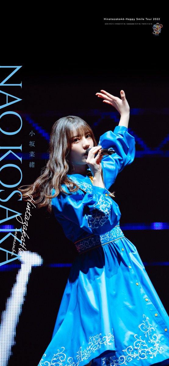 SAKAMICHIKAKO's tweet photo. #HappySmileTour2022 のライブフォト壁紙を作りました！

今回は全12種の壁紙を用意しています〜☀️

※保存の際はフォローとRTとリプを必ずお願いします。

#yr加工 #小坂菜緒 #河田陽菜 #日向坂4期生 #日向坂46 https://t.co/b7BjJwFLN1
