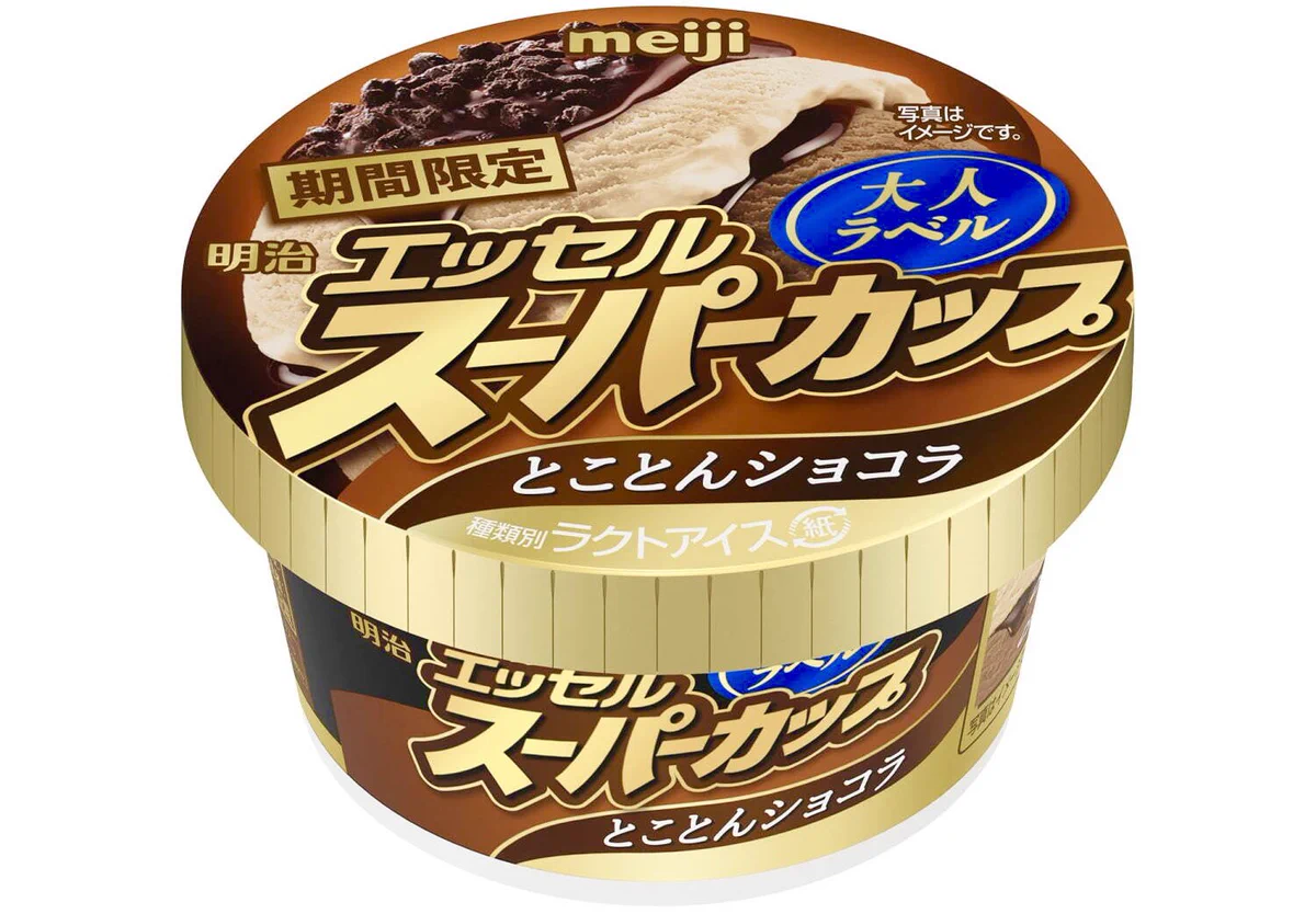【新発売】明治エッセルスーパーカップより、「大人ラベル」の贅沢アイス誕生。