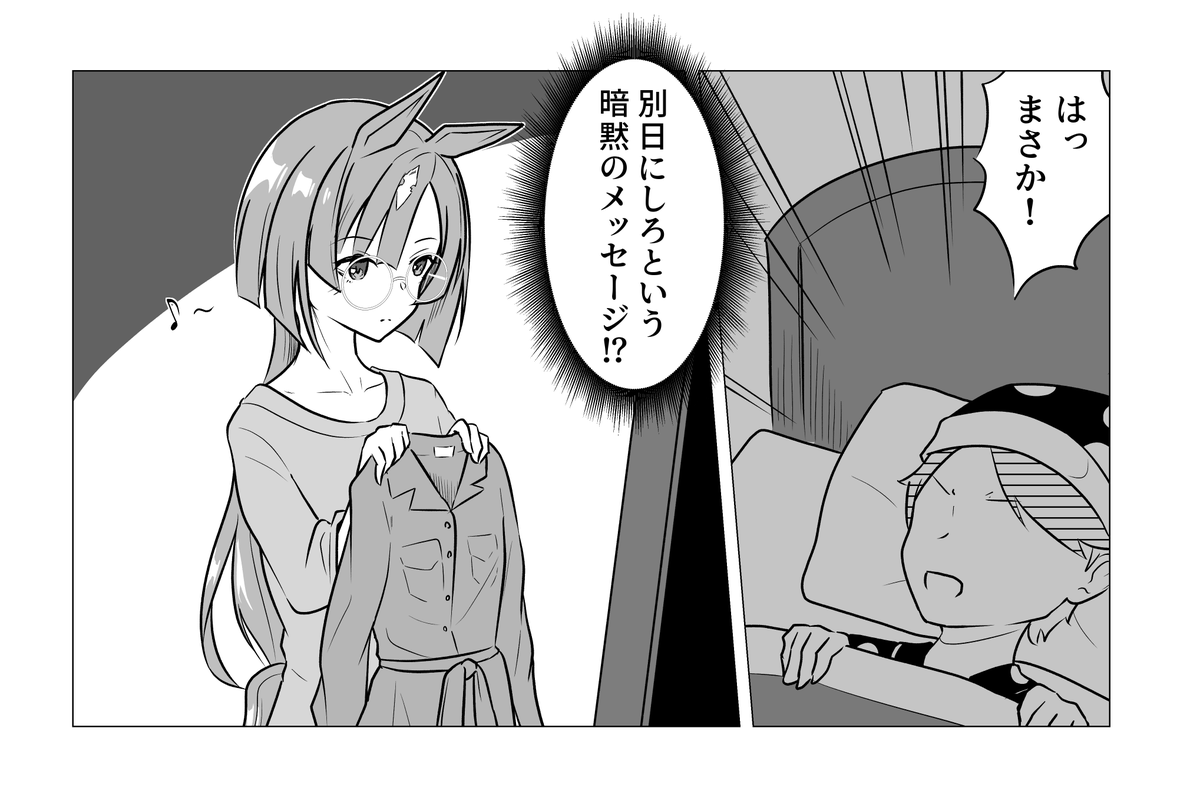 ウマの心トレ知らずというかなんというか
【わっきげんのイクノシリーズ】→https://t.co/vD9m4CmwgE 