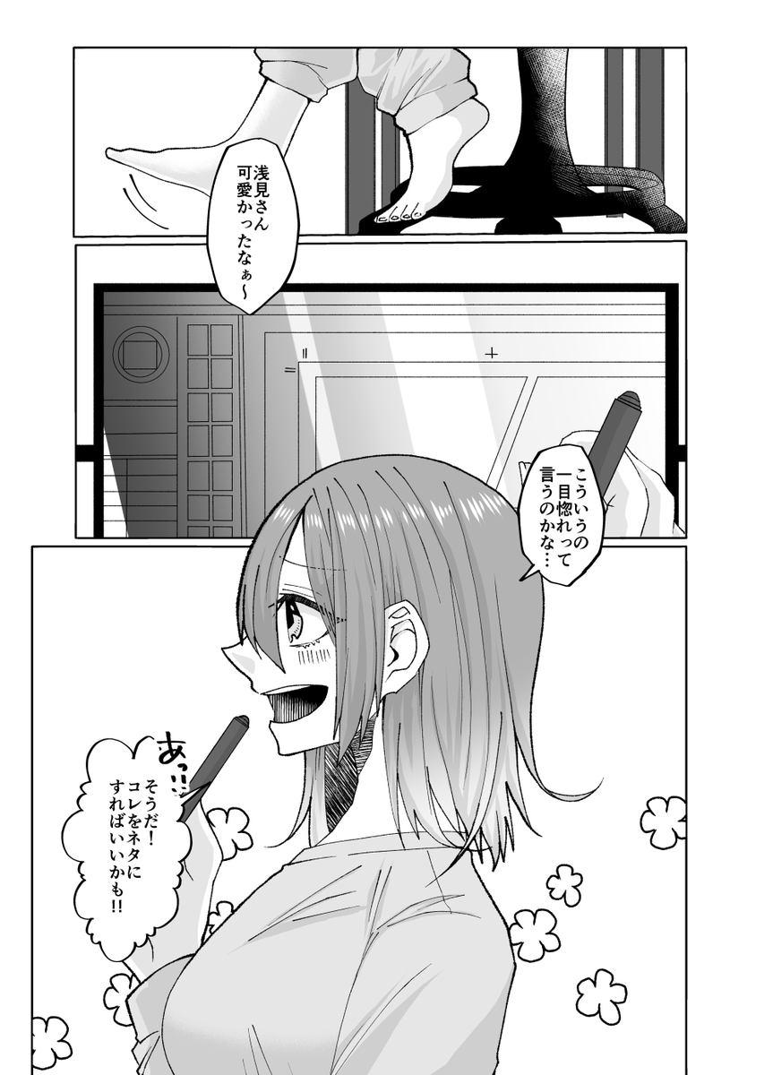 ストーカー漫画家とお節介隣人の話。(2/3) 