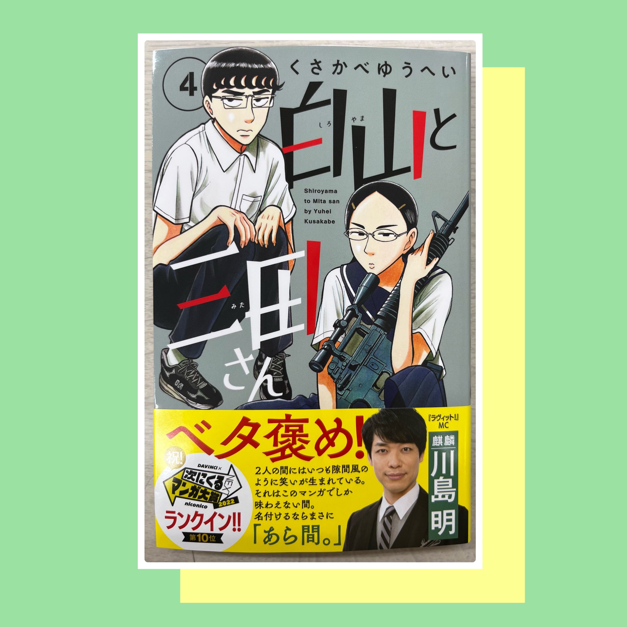 ✨25年以上前の『東京アニメーター学院 入学案内書』✨】☆超激