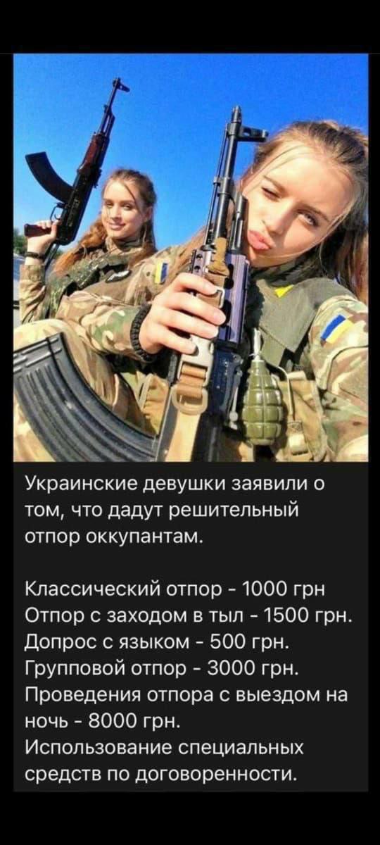 Получай Русский оккупант......