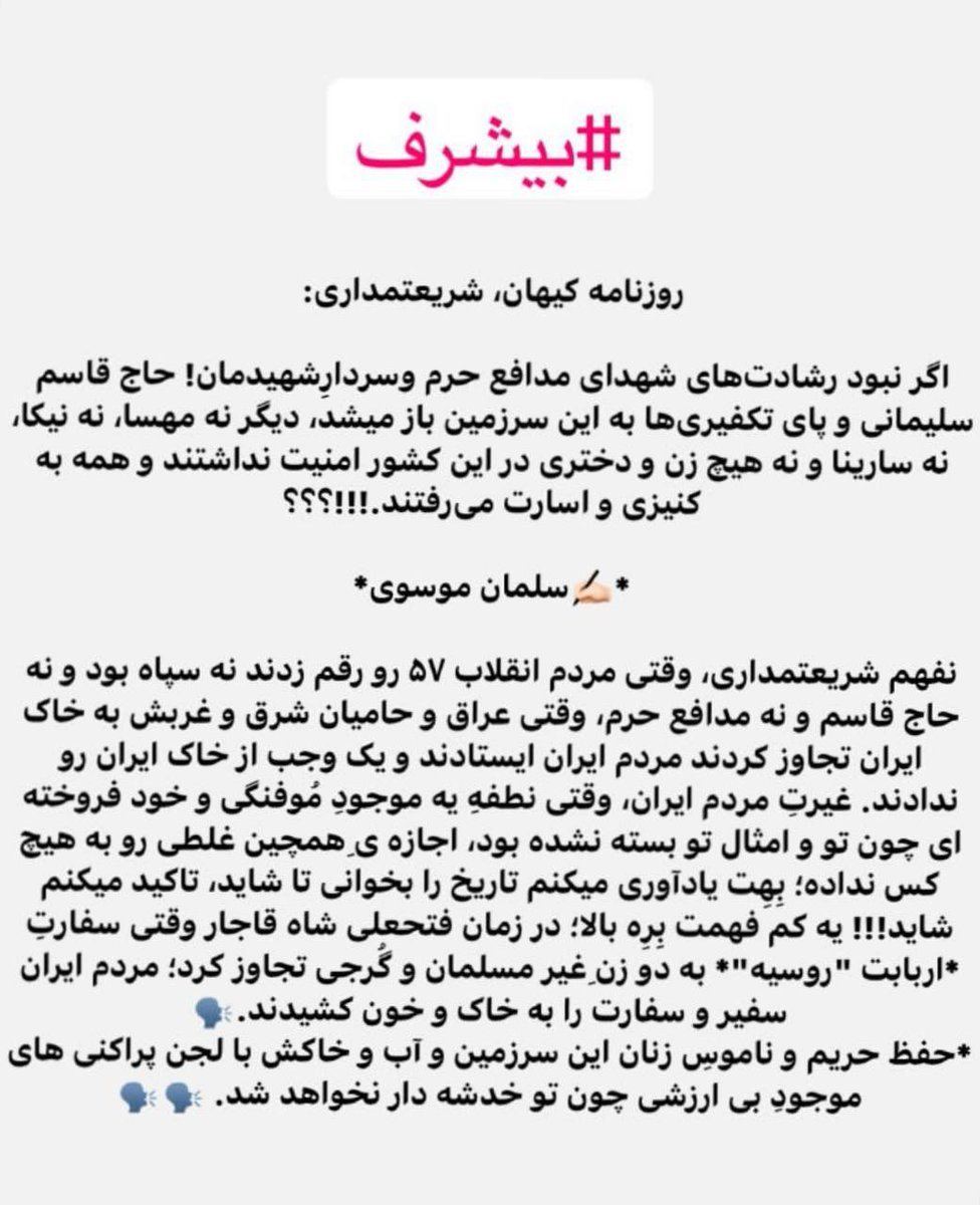 بیشرفی تا کی
بیایین سرشونو از کون ملت دربیاریم تادقیق ببینند چی به چیه
#کیان_پیر_فلک 
#اعتصابات_سراسری 
#آیلار_حقی 
#مهسا_امینی