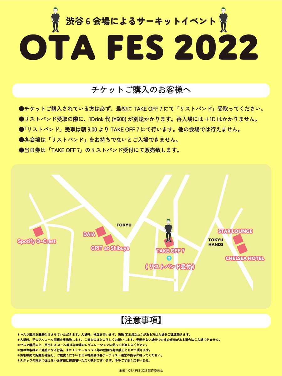 accel_event's tweet photo. ⚡️STAR LOUNGE⚡️(11/18 19:30最新)

渋谷6会場によるサーキットイベント 
『OTA FES 2022』

🗓2022年11月19日(土) 
🏰10:00 OPEN/10:15 START 
💰前売り¥4,000(+1D)/当日¥4,500(+1D) 
🎫前売りチケット
https://t.co/k9lVANnPWj
⚠️11月18日(金) 23:59まで

#OTAFES2022 https://t.co/e1NtxEnfpI