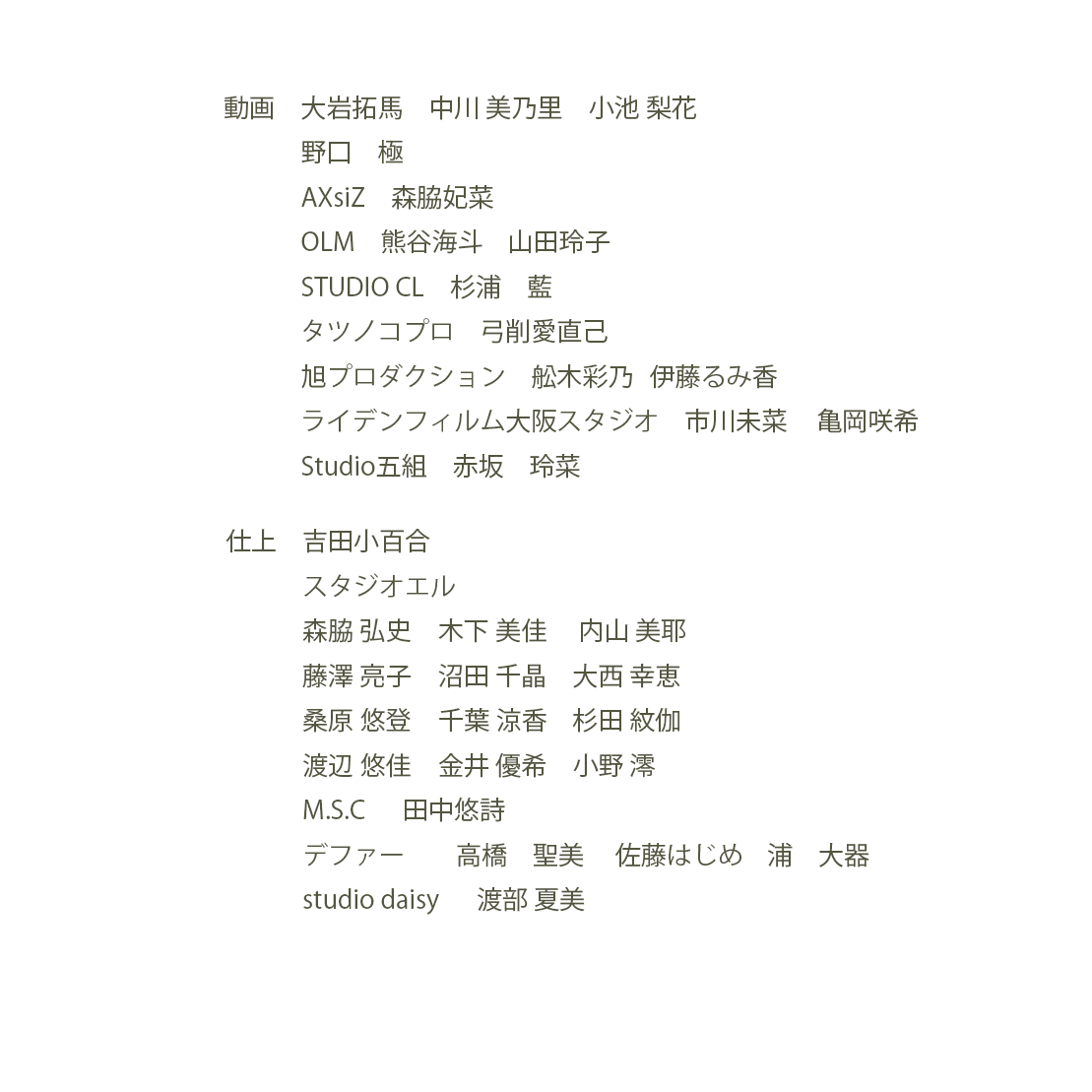 八ツ橋マン太郎 Mths Ohg Twitter