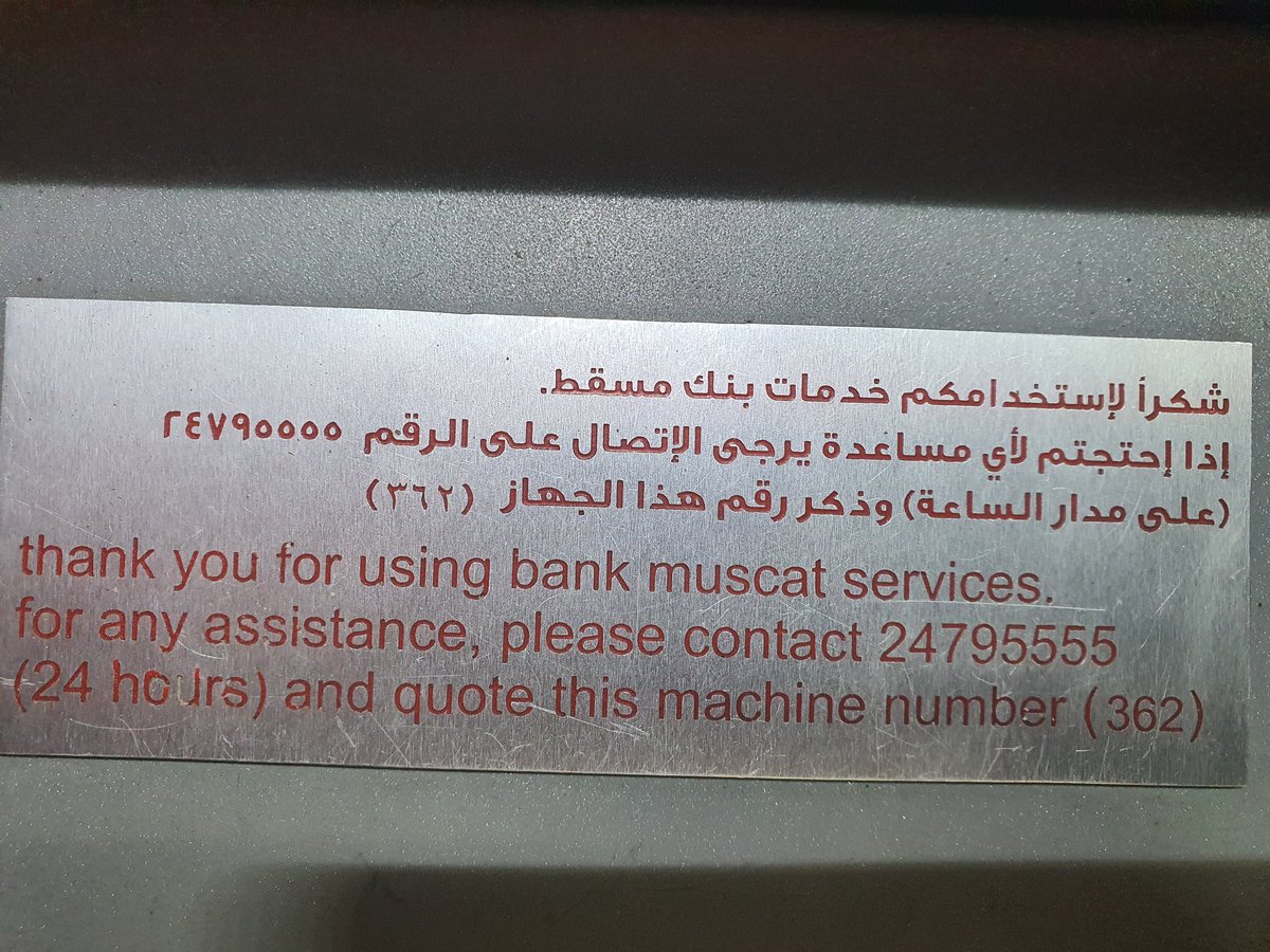 الاخوة القائمين على حساب بنك مسقط
مكينة السحب في نيابة ليما بمحافظة مسندم
لا تعمل نرجو متابعة الموضوع
<a href="/bankmuscatcare/">مركز الاتصالات | Contact Center</a> <a href="/BankMuscat/">بنك مسقط</a>