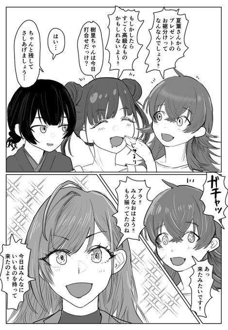 夏葉が子供の人権を買って樹里以外の放クラにお裾分けするおねショタエロ漫画、前回のpart1(から冒頭4pです～。twitterは少年にすごい厳しいと聞いたのでなんか謎の発光体と化していますが…。 
