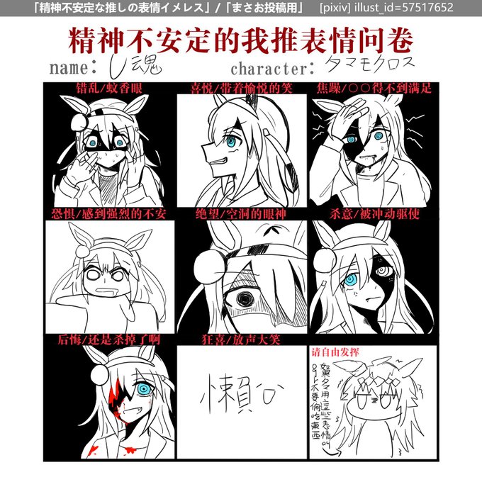就性癖
畫爽的 