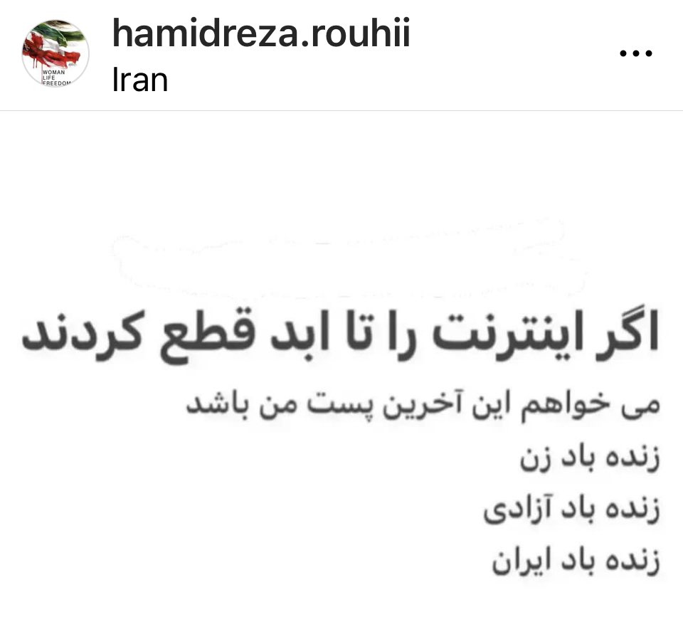 “If the Iranian regime cut off the internet, I want these words to be my last post:
Long Live woman
Long Live Freedom 
Long live Iran”

The Iranian regime shot him at heart yesterday during protests in Tehran.
Hamidreza Rouhi was only 20 years old, full of life and ambition.