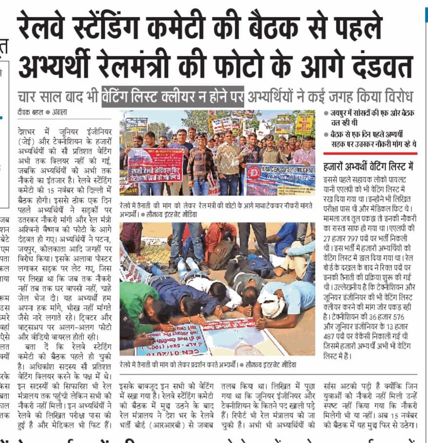 Electrical2024's tweet photo. #RAILWAY_CLEAR_ALL_STANDBY
माननीय रेल मंत्री महोदय
@AshwiniVaishnav जी मेरी महिला मित्र की शादी के लिए उसके घर वाले लड़के तलाश रहे हैं अगर मेरा #RRB #TECH का Standby clear नही हुआ, तो उसकी शादी किसी और के साथ हो जाएगी Please helpus sir 🙏
@behal_deepak @SCRailwayIndia @PMOIndia https://t.co/1GrMLtALvL