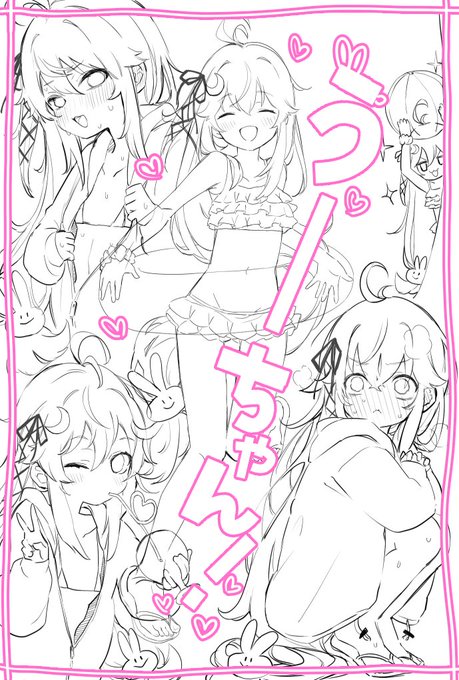 いちばんかわいいのである…!! 