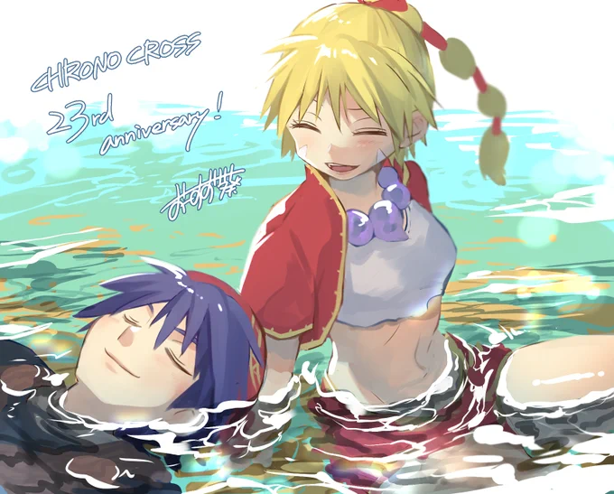 クロノクロス23周年おめでとーーーございます!! 