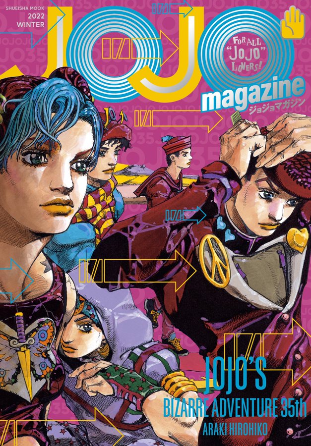 荒木飛呂彦 Jojo Magazine 22 Winter 12月19日より発売ッ