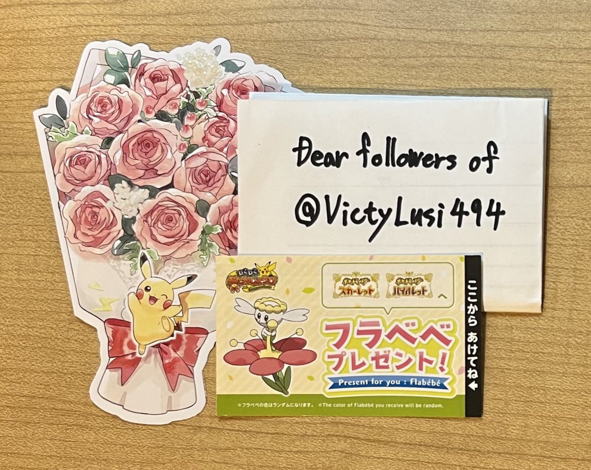 ✨Sorteo Código Birthday Flabebé Pokémon Center✨

Requisitos: Follow + RT + ❤️

1 Ganador🎉

Termina en el 10/12🎂 (Mi cumple)

Suerte💕