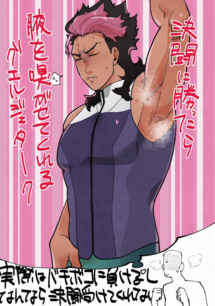 > 水星の魔女のグエルくんのエッチな落書きをお願いします! #odaibako_kamuchi_cats https://t.co/iohuCCTtDF 
えっちかも知れないしえっちじゃないかも知れない 