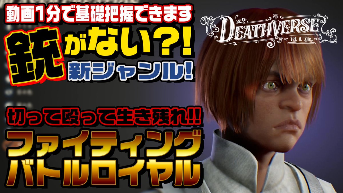 zikkyoudao's tweet photo. 田村淳さんも始めた 無料神ゲー #DEATHVERSE 
この動画を見れば、DEATHVERSE  がどんなゲームか1分ほどでわかりますので 興味ある方は是非ご覧ください！

https://t.co/F1Lz6IV9ro https://t.co/2BVZUfPdBm
