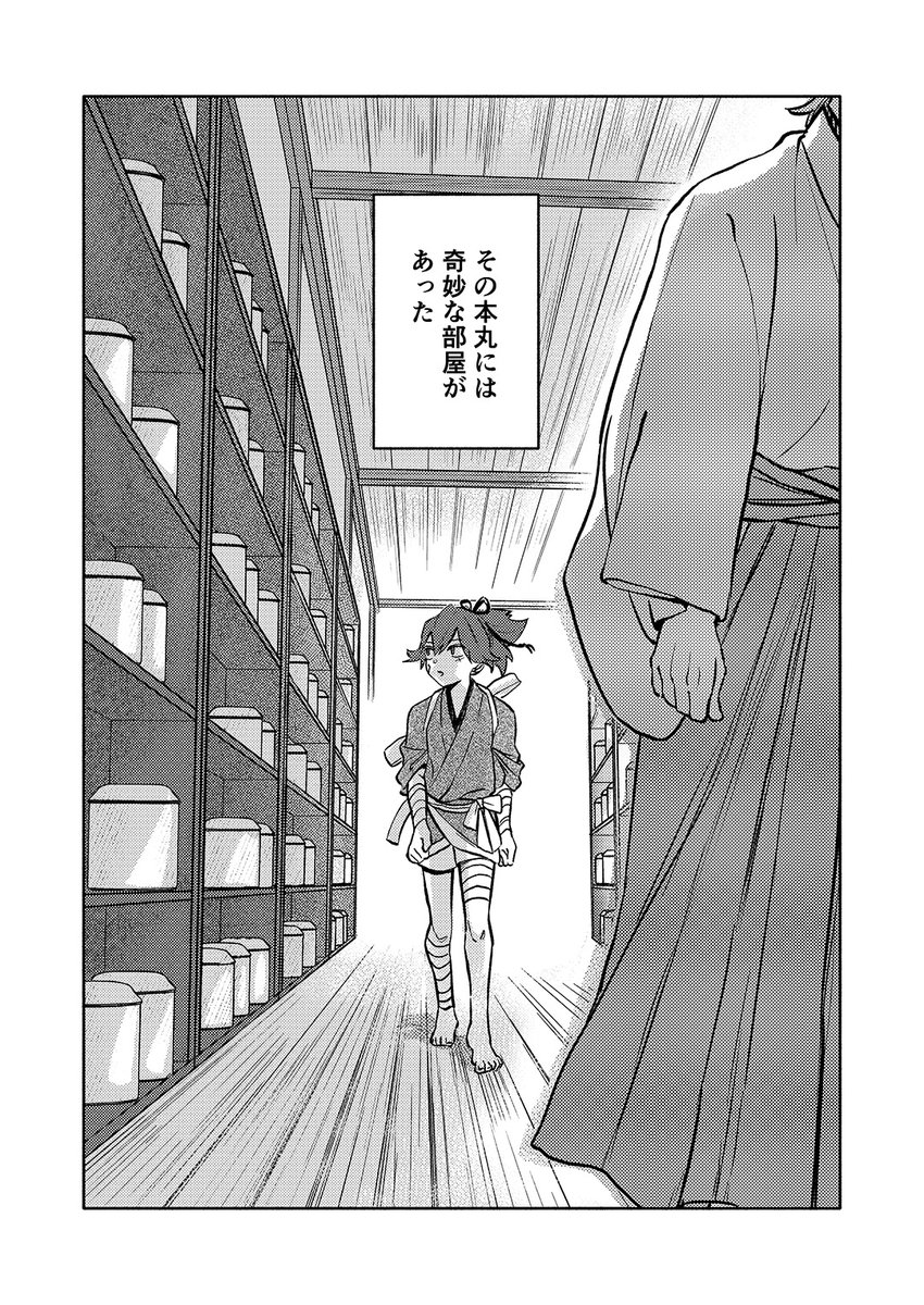 12/18 COMIC CITY SPARK 17 閃華の刻 40
新刊『エゴイスティック・レクイエム』のサンプルです。(1/3)

【あらすじ】
その本丸には奇妙な部屋があった。折れた男士達の名を記した空っぽの骨壺を、ずらりと並べたその部屋で、歌仙と小夜は折れてしまったお互いの思い出を語り合う。 
