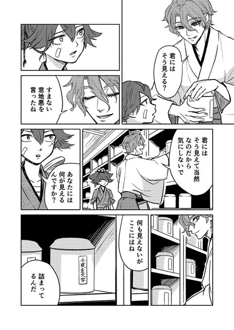※細川組/やや小夜歌の気持ち
B5/74ページ、会場頒布800円
(2/3) 