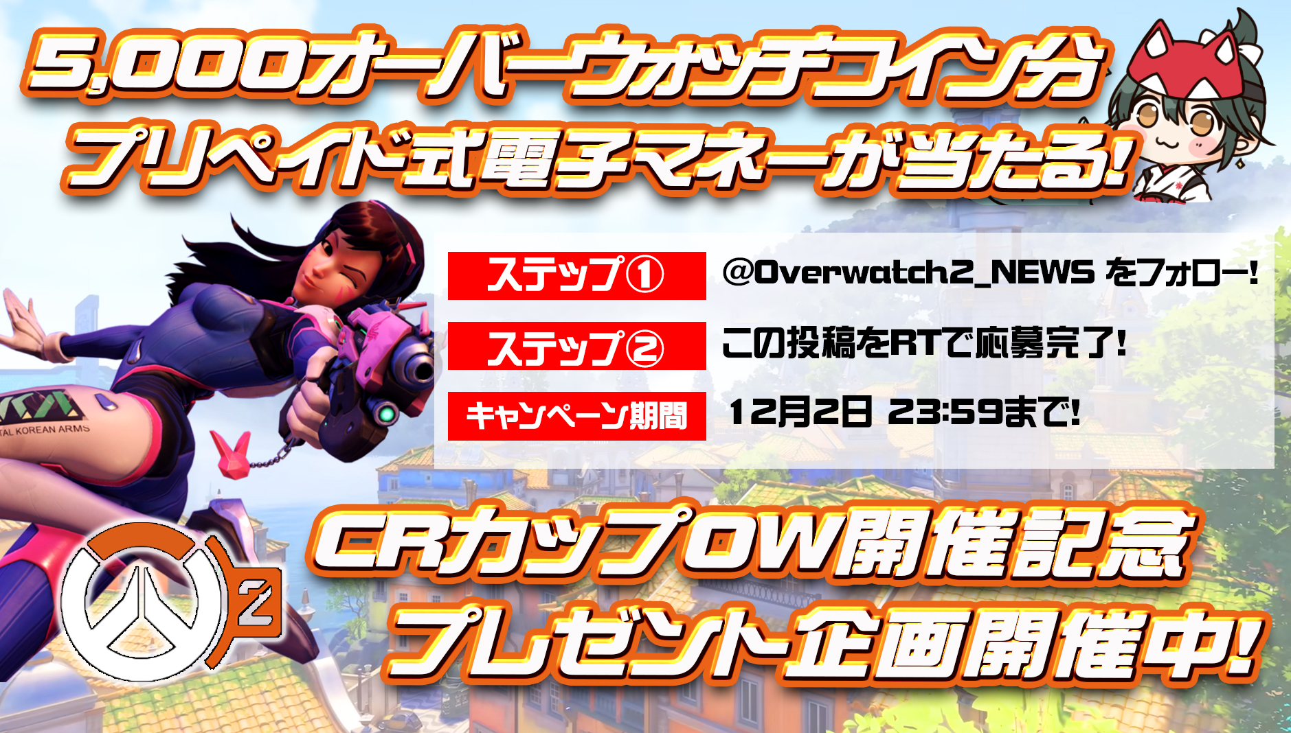 Overwatch2ニュース おばにゅー Overwatch2 News Twitter