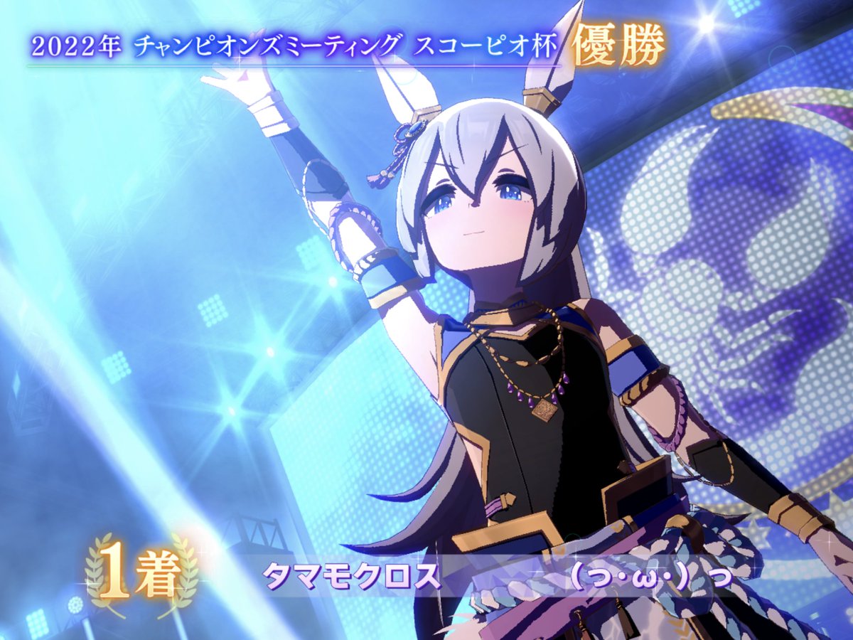 nashiro_vev's tweet photo. クリオグリ撃破 
#スコーピオ杯 #ウマ娘 https://t.co/iflf1zwcIB