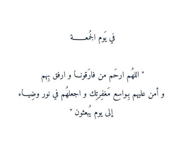 #ساعه_استجابه

"يا مدرِكًا ذا النّون في كبد الدُّجى 
أدرك فؤادَ العبدِ بالرحماتِ"