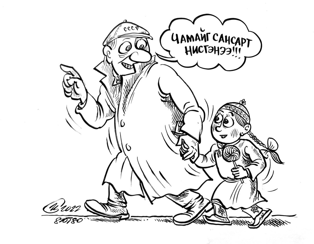 Рашаан гээд шалбааг уувал яанам билээ
Ачтанаа гээд араатныг дагавал яанам билээ...
Аягүй ойлгомжгүй найдваргүй "Аймаар ах"