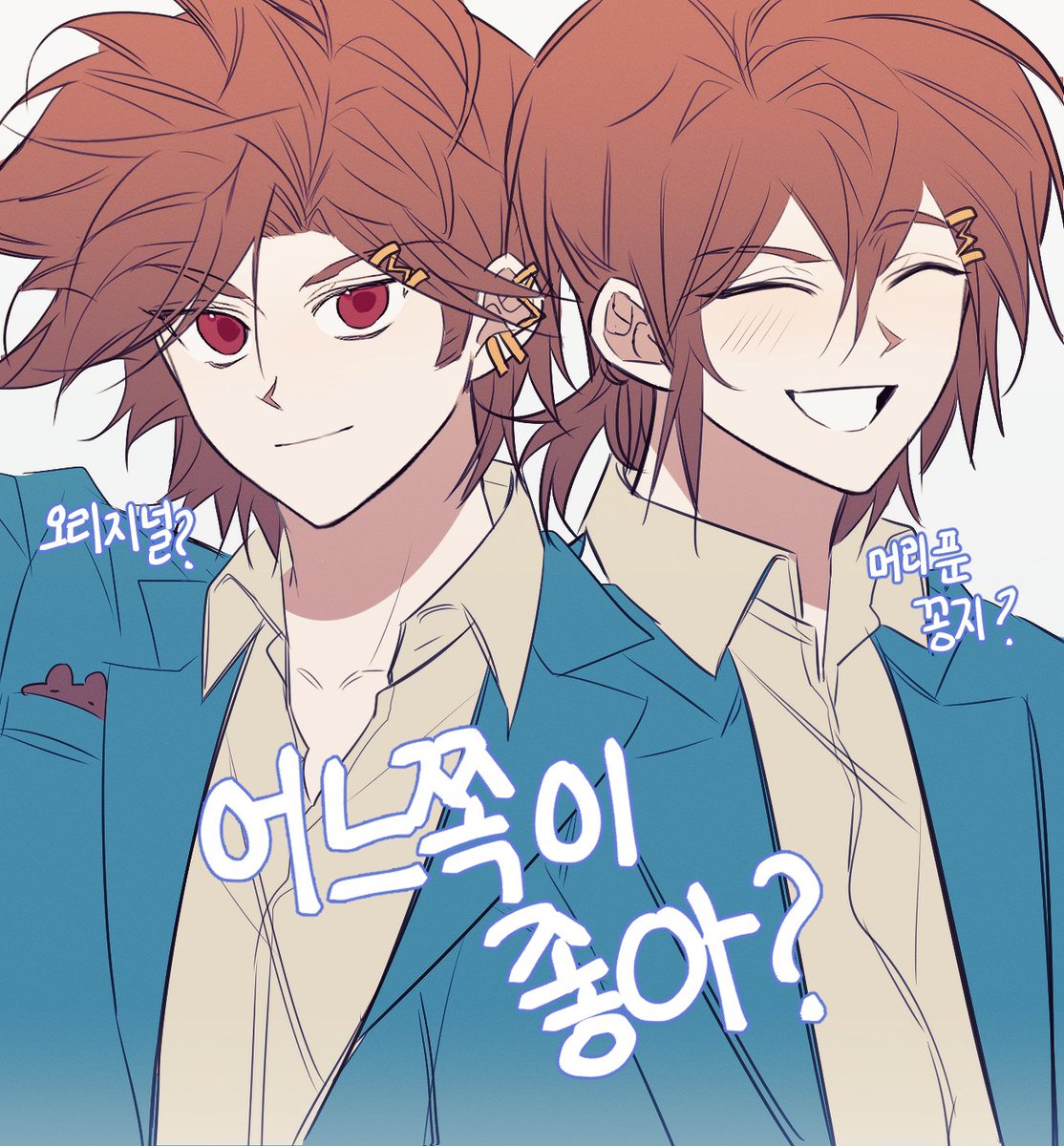 #キミガシネ #네가죽어

마음대로 골라보세요~