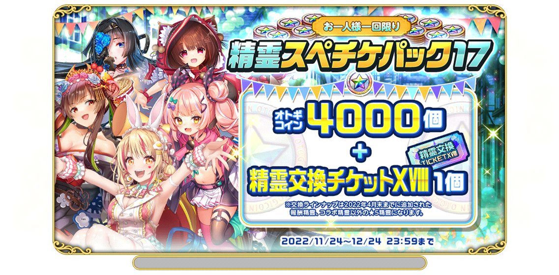 オトギフロンティア公式 Otogi Staff Page 4 Twilog