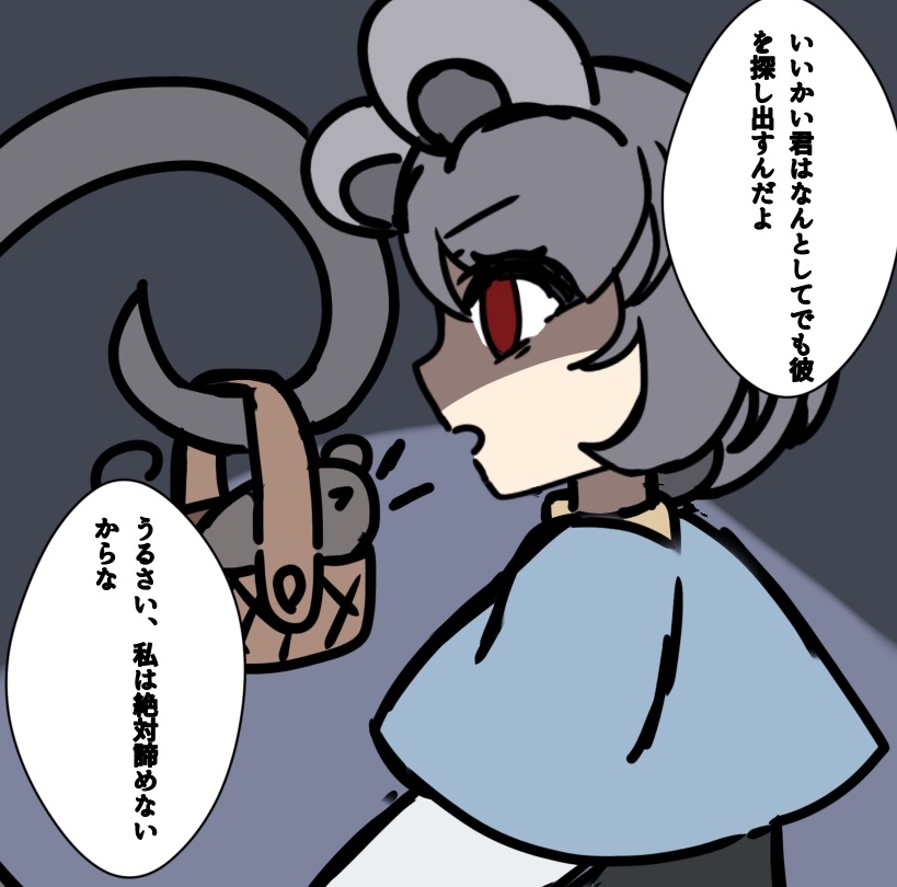 ナズーリン-東方project ナズーリン 東方project 手描きイラスト