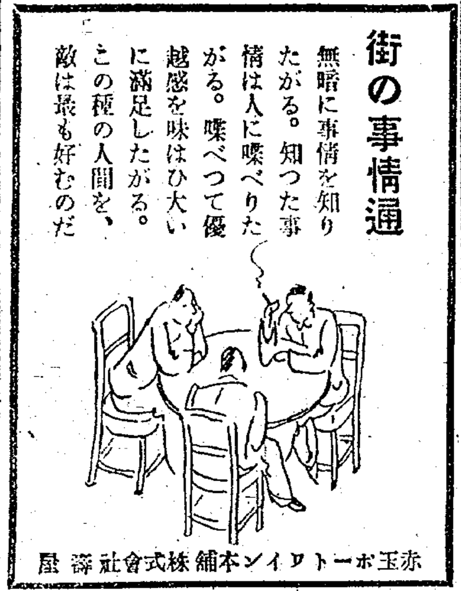 街(Twitter)の情報通(インフルエンサー) 