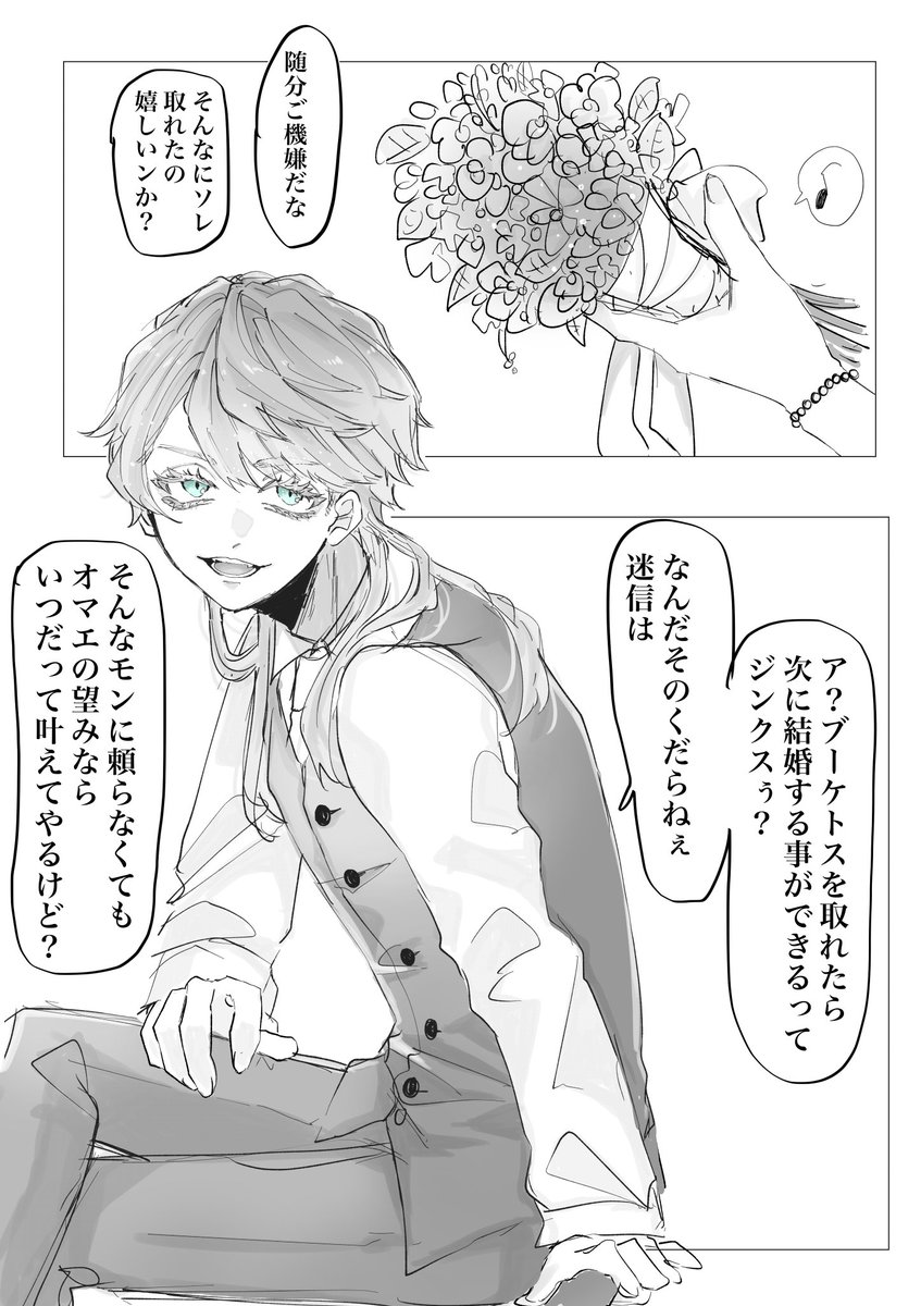 (⚠本誌最終話ネタ⚠)
願いを叶えてくれるsnz

#tkrvプラス 